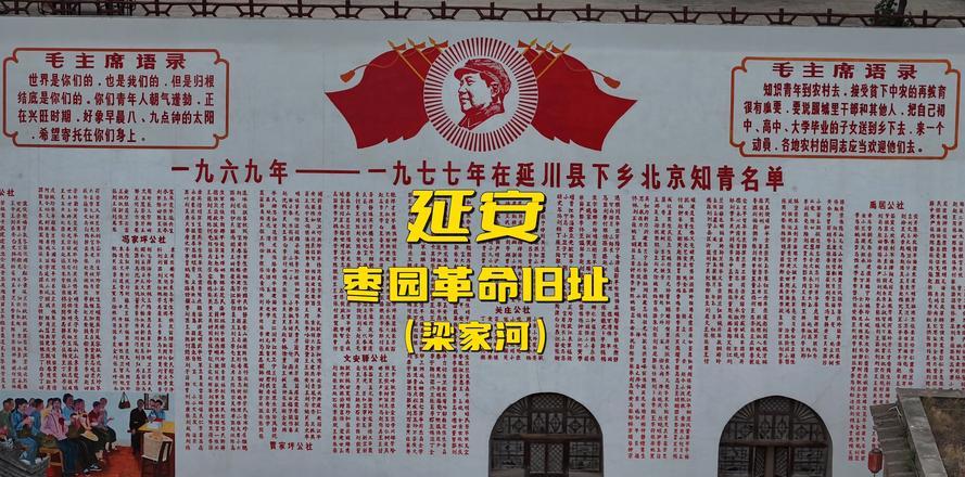 延安紅色基地參觀感悟心得_延安紅色基地_延安紅色基地圖片