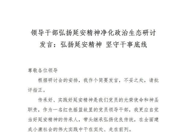 培訓(xùn)延安干部方案范文_延安干部培訓(xùn)方案_培訓(xùn)延安干部方案怎么寫