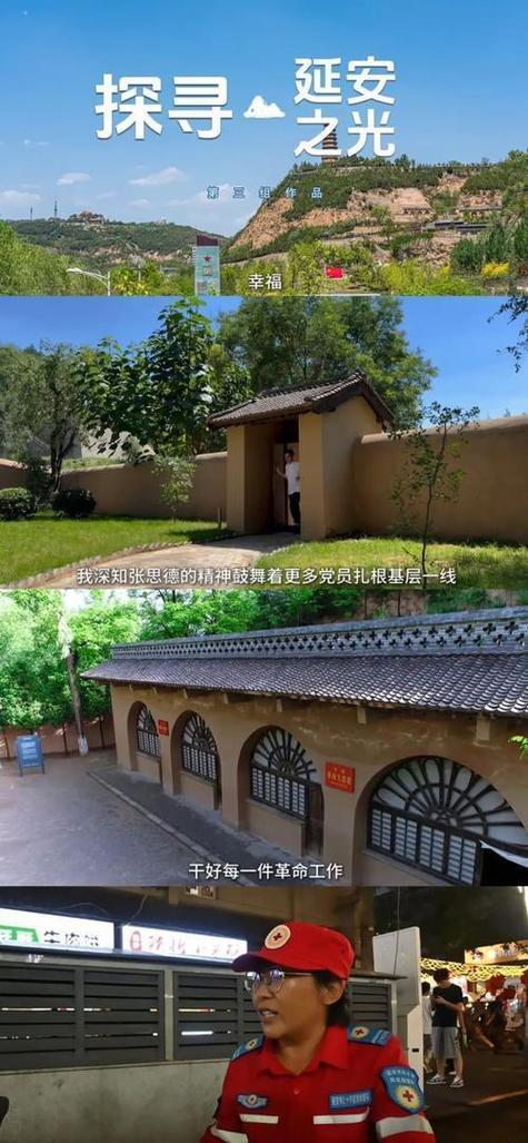 延安干部教育培訓基地_延安干部培訓學院地址查詢_延安干部培訓班