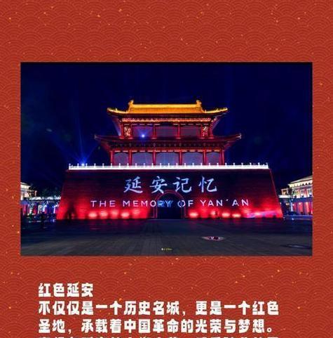 培訓(xùn)延安紅色主題活動_培訓(xùn)延安紅色主題心得體會_延安紅色培訓(xùn)主題