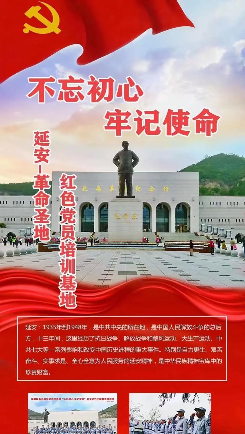 延安紅色培訓(xùn)心得體會_延安紅色培訓(xùn)圖片_延安紅色培訓(xùn)