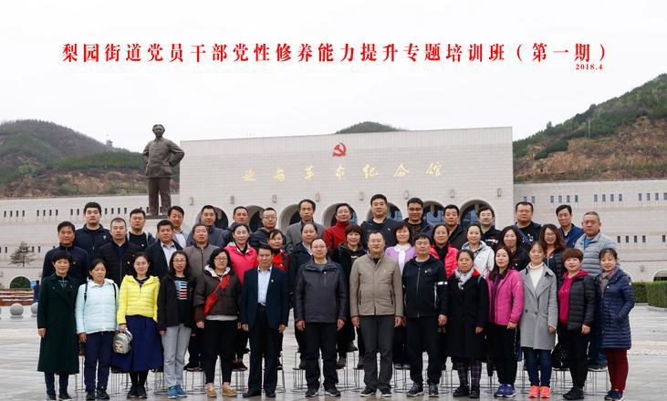 延安干部教育培訓(xùn)基地_延安干部培訓(xùn)班_延安干部培訓(xùn)學(xué)校