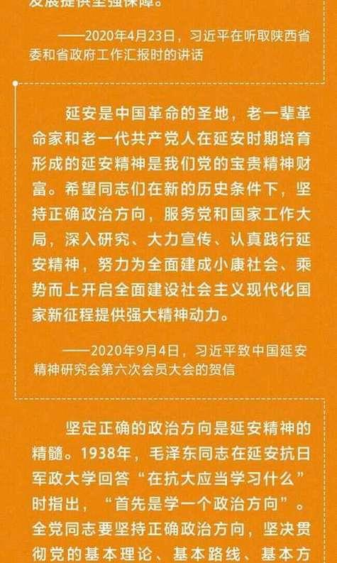 培訓(xùn)延安干部主題有哪些_延安干部培訓(xùn)主題_培訓(xùn)延安干部主題是什么