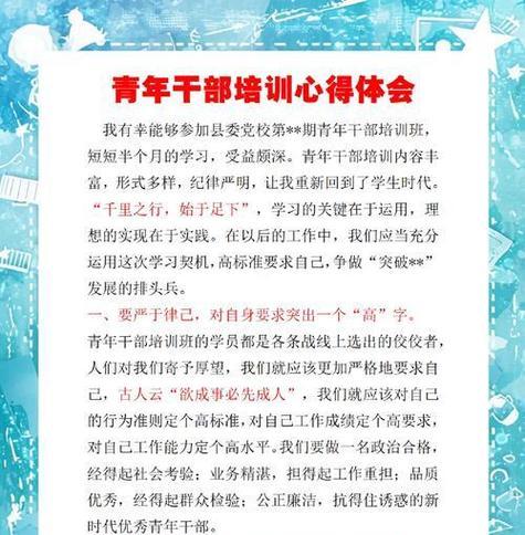 培訓延安干部主題是什么_干部延安培訓心得體會_延安干部培訓主題