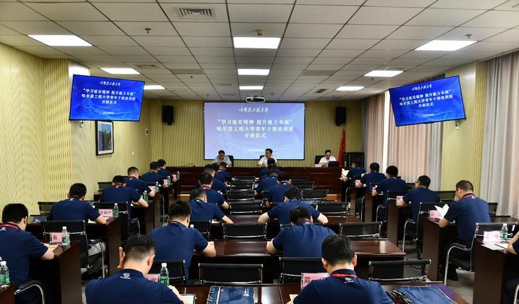 延安干部培訓_延安干部培訓基地_延安干部教育培訓