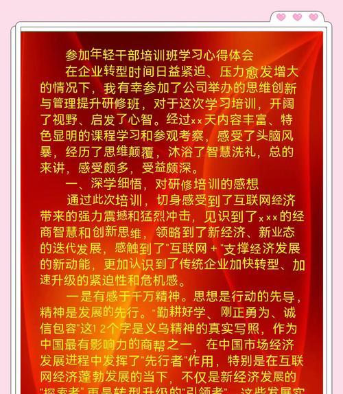 培訓(xùn)延安干部主題有哪些_干部延安培訓(xùn)的感悟_延安干部培訓(xùn)主題