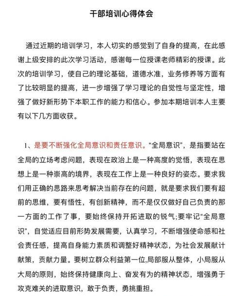 延安干部培訓(xùn)體會發(fā)言_延安干部培訓(xùn)總結(jié)_延安干部培訓(xùn)方案