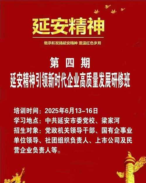 延安紅色教育培訓(xùn)機(jī)構(gòu)_延安紅色基地培訓(xùn)心得體會(huì)_延安紅色教育培訓(xùn)基地方案