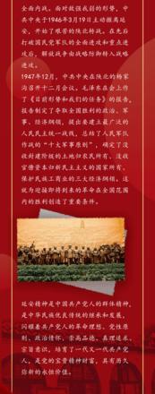 延安紅色基地參觀感悟心得_延安紅色基地手抄報(bào)_延安紅色基地