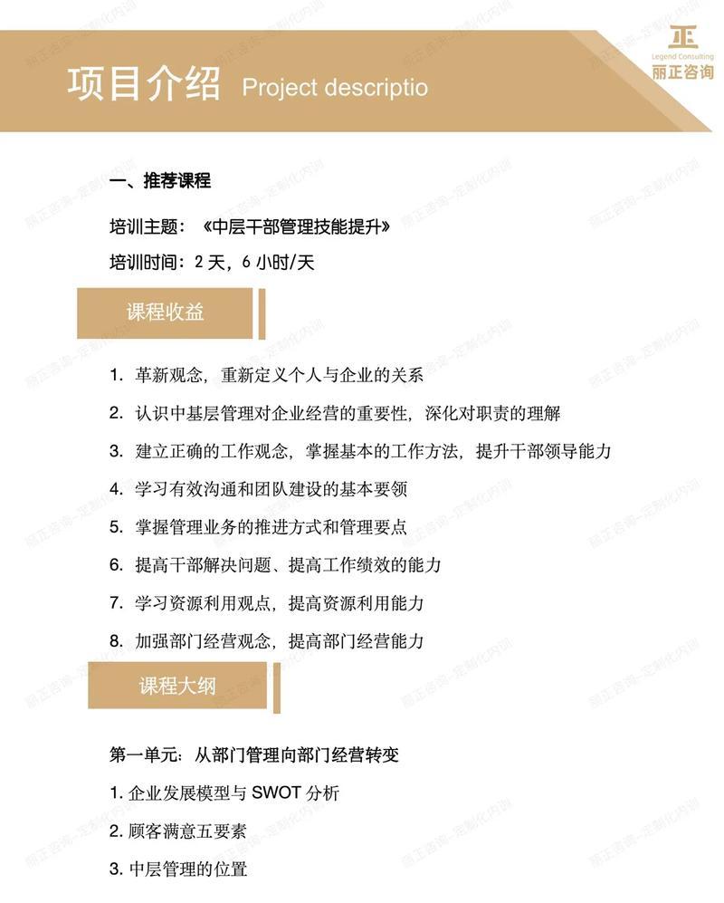 延安干部培訓(xùn)方案_培訓(xùn)延安干部方案怎么寫_培訓(xùn)延安干部方案范文