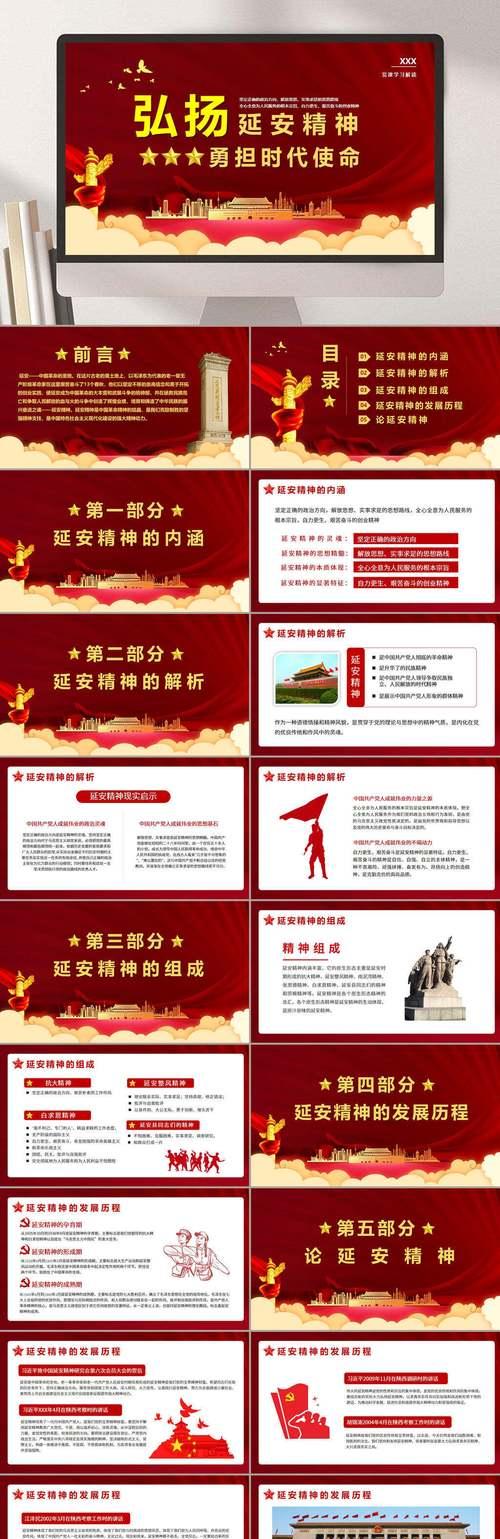 延安紅色培訓主題_延安紅色教育主題活動_培訓延安紅色主題活動