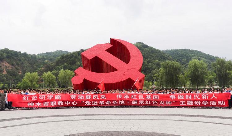 延安干部教育培訓(xùn)基地_延安干部培訓(xùn)學(xué)校_延安干部培訓(xùn)基地在什么地方
