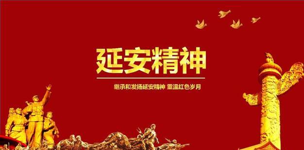 延安引領(lǐng)紅色文化培訓(xùn)_延安紅色培訓(xùn)中心_延安干部紅色培訓(xùn)