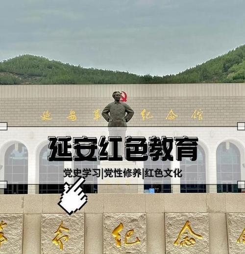 延安紅色文化培訓(xùn)_延安紅色教育培訓(xùn)_延安紅色教育基地培訓(xùn)