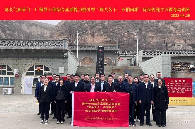 延安紅色培訓(xùn)特點(diǎn)_延安紅色旅游的特色_培訓(xùn)延安紅色特點(diǎn)是什么