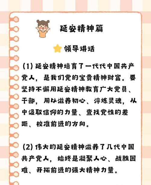延安干部培訓(xùn)主題_干部延安培訓(xùn)的感悟_培訓(xùn)延安干部主題是什么