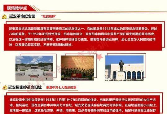 延安干部紅色培訓(xùn)_培訓(xùn)延安干部紅色精神心得_延安紅色培訓(xùn)基地