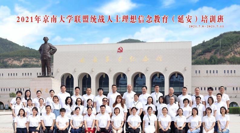 延安紅色教育培訓(xùn)方案_延安引領(lǐng)紅色文化培訓(xùn)_延安開(kāi)展紅色教育