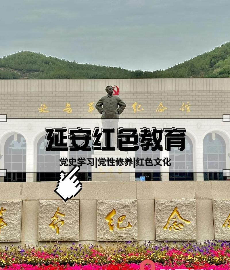 延安紅色教育培訓(xùn)方案_延安開(kāi)展紅色教育_延安引領(lǐng)紅色文化培訓(xùn)