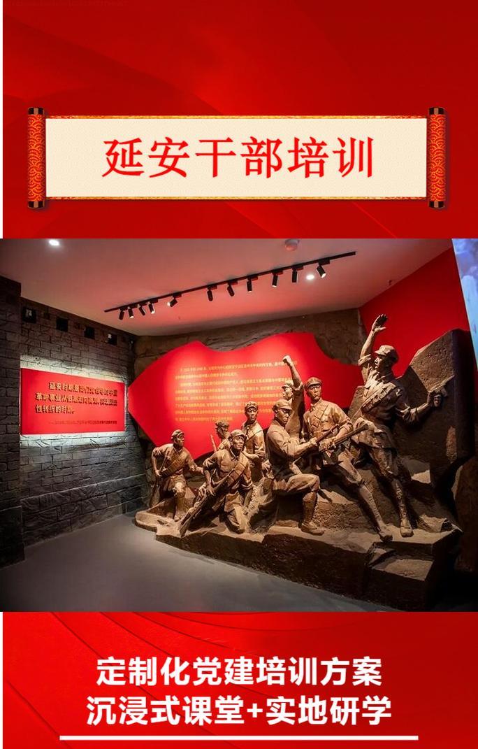 延安紅色教育培訓(xùn)機構(gòu)_陜西延安紅色教育培訓(xùn)基地_延安紅色教育基地門票多少錢
