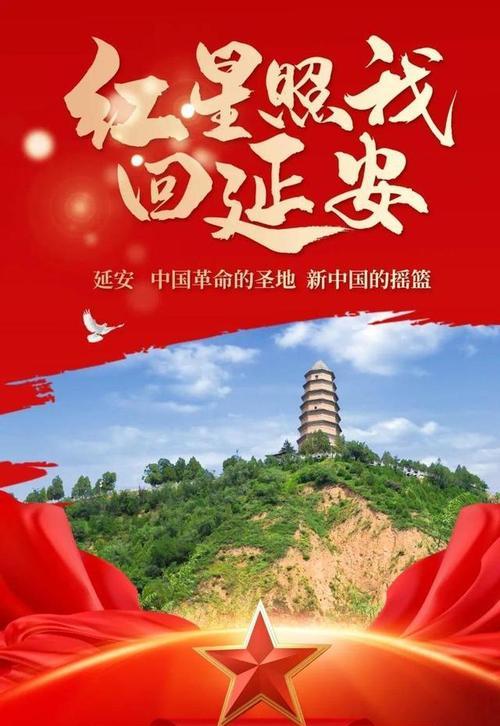 延安紅色革命教育_延安紅色培訓(xùn)圖片_延安紅色革命培訓(xùn)