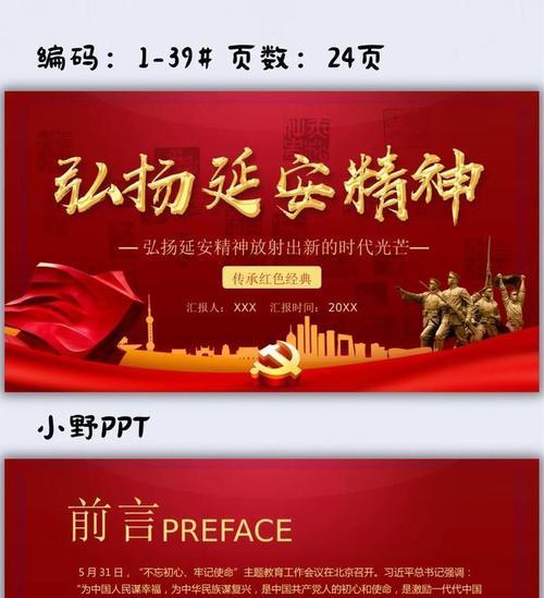 延安紅色培訓(xùn)圖片_延安紅色革命教育_延安紅色革命培訓(xùn)