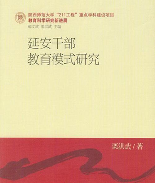 延安干部培訓(xùn)方案_培訓(xùn)延安干部方案怎么寫_延安干部培訓(xùn)體會發(fā)言