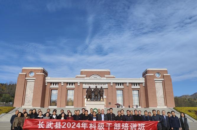 延安干部培訓(xùn)班_延安干部教育培訓(xùn)基地_延安干部培訓(xùn)中心