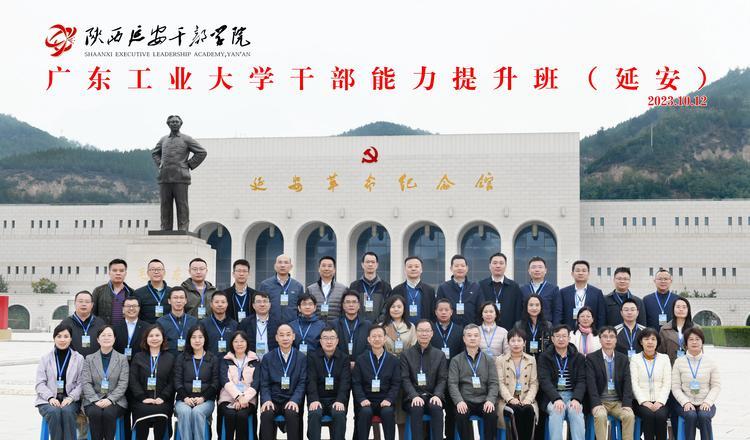 延安干部教育培訓(xùn)基地_延安干部培訓(xùn)中心_延安干部培訓(xùn)班