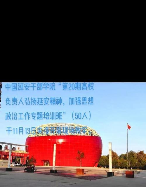 延安干部培訓(xùn)總結(jié)_延安干部培訓(xùn)方案_培訓(xùn)延安干部方案范文