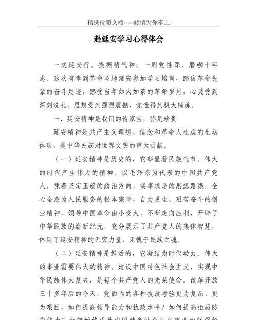 延安紅色教育培訓(xùn)公司_延安紅色教育基地培訓(xùn)_延安紅色教育培訓(xùn)機(jī)構(gòu)