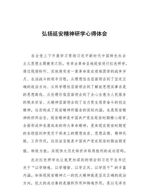 延安紅色教育基地培訓(xùn)_延安紅色教育培訓(xùn)機(jī)構(gòu)_延安紅色教育培訓(xùn)公司