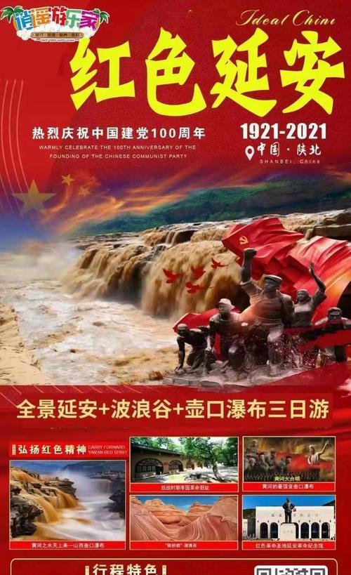 延安紅色培訓(xùn)圖片_延安紅色培訓(xùn)_延安紅色培訓(xùn)心得體會(huì)