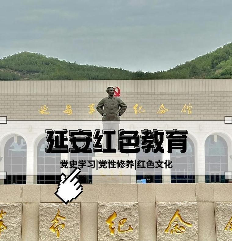 延安紅色培訓(xùn)方案_培訓(xùn)延安紅色方案范文_培訓(xùn)延安紅色方案設(shè)計(jì)