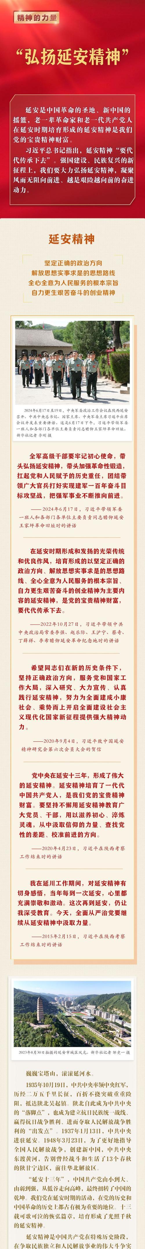 延安紅色培訓(xùn)主題_培訓(xùn)延安紅色主題心得體會_培訓(xùn)延安紅色主題活動