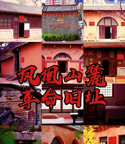 延安紅色基地參觀感悟心得_延安紅色基地圖片_延安紅色基地