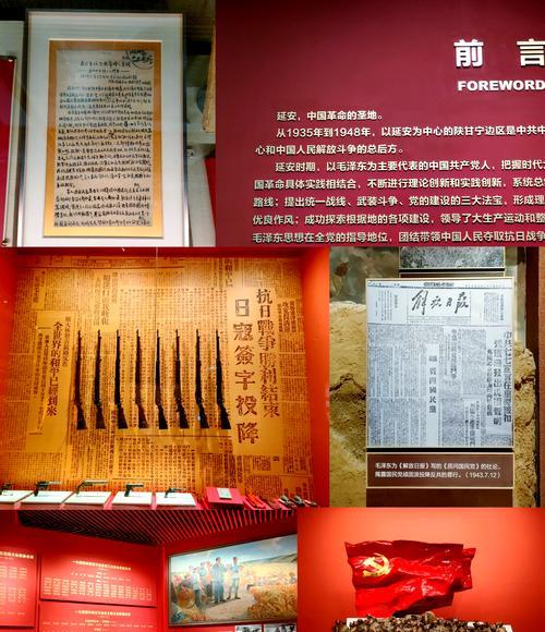 延安紅色教育基地參觀感悟_培訓延安紅色基地活動方案_延安紅色培訓基地