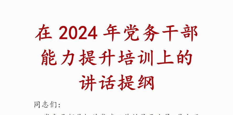 延安干部培訓(xùn)方案_延安干部培訓(xùn)總結(jié)_培訓(xùn)延安干部方案設(shè)計(jì)