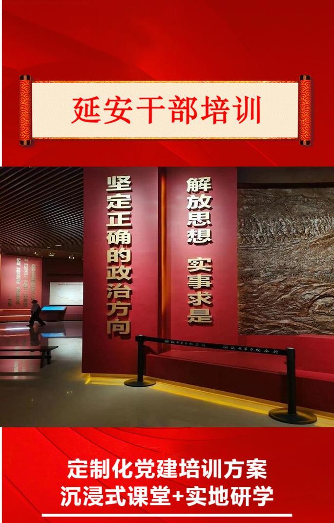 延安紅色教育培訓方案_培訓延安紅色方案設計_延安紅色培訓方案