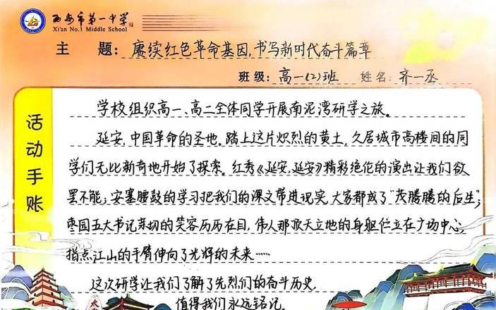 培訓(xùn)延安紅色方案教育工作總結(jié)_延安紅色教育培訓(xùn)方案_延安紅色教育基地培訓(xùn)
