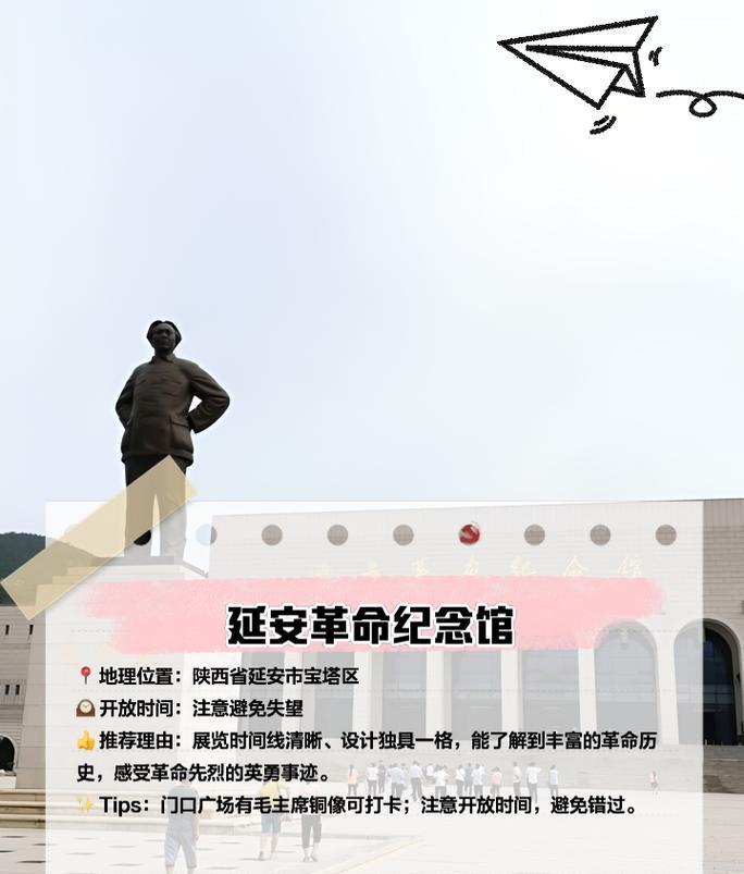 延安紅色教育培訓(xùn)機(jī)構(gòu)_培訓(xùn)延安紅色機(jī)構(gòu)教育內(nèi)容_延安紅色教育培訓(xùn)機(jī)構(gòu)有哪些