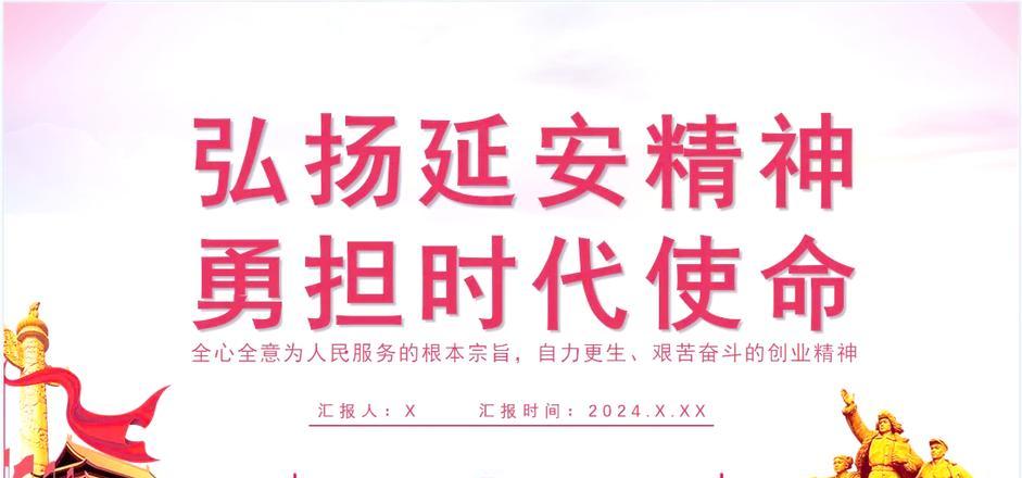 培訓延安干部主題是什么_延安干部培訓主題_培訓延安干部主題有哪些