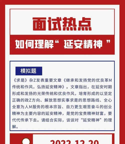 培訓(xùn)延安干部主題有哪些_培訓(xùn)延安干部主題標語_延安干部培訓(xùn)主題