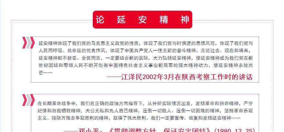 延安干部培訓(xùn)主題_培訓(xùn)延安干部主題標語_培訓(xùn)延安干部主題有哪些