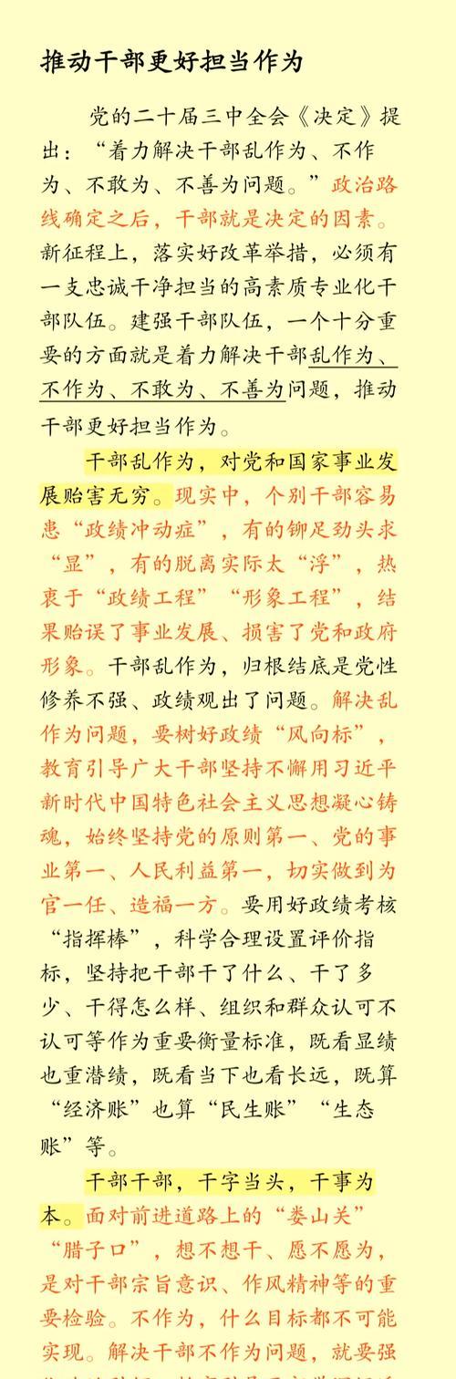 延安干部培訓(xùn)主題_培訓(xùn)延安干部主題標語_培訓(xùn)延安干部主題有哪些