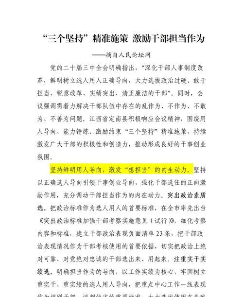 延安干部培訓(xùn)主題_培訓(xùn)延安干部主題標語_培訓(xùn)延安干部主題有哪些