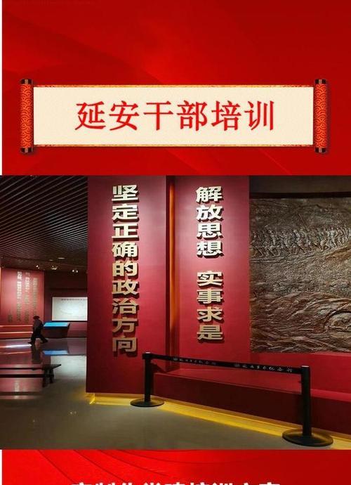 培訓(xùn)延安干部紅色精神心得_延安干部紅色培訓(xùn)_延安紅色培訓(xùn)基地