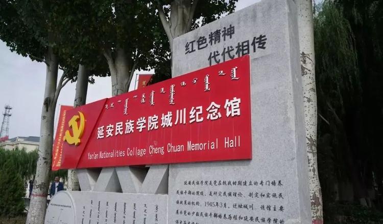 延安紅色培訓基地_延安紅色教育基地參觀感悟_培訓延安紅色基地心得體會