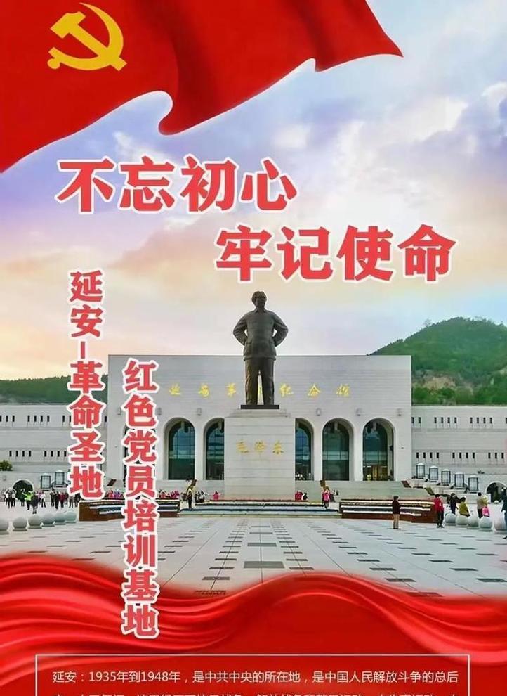 延安紅色培訓(xùn)方案_培訓(xùn)延安紅色方案怎么寫_延安紅色培訓(xùn)開班講話