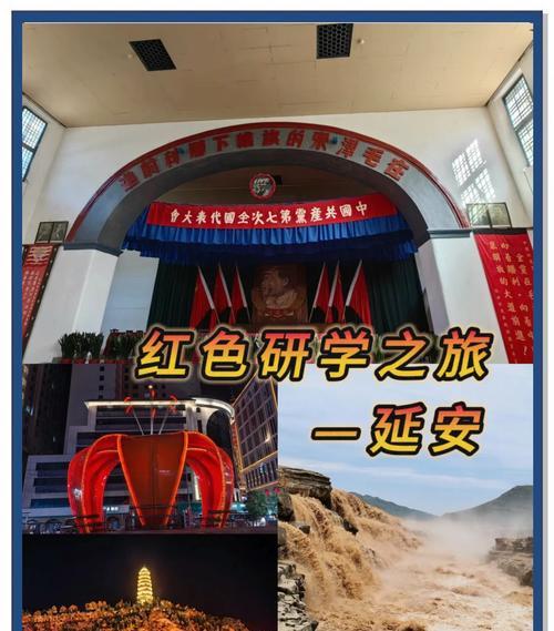 延安紅色教育基地參觀感悟_延安紅色教育基地門票多少錢_陜西延安紅色教育培訓(xùn)基地